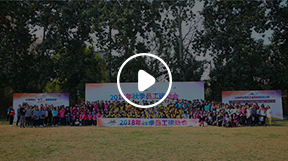 中国免税品集团秋季运动会