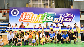 北京市西城区律师协会趣味运动会