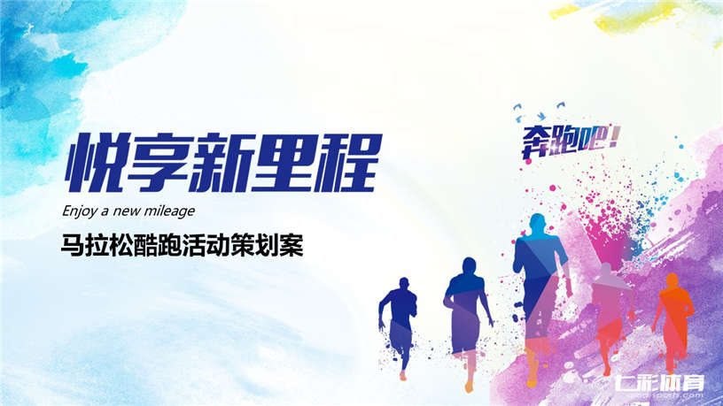 欢乐酷跑