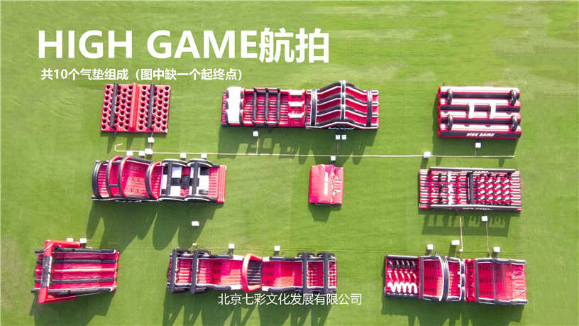 High game航拍图.jpg