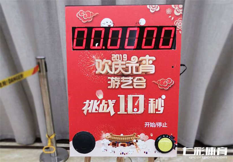 挑战10秒.jpg