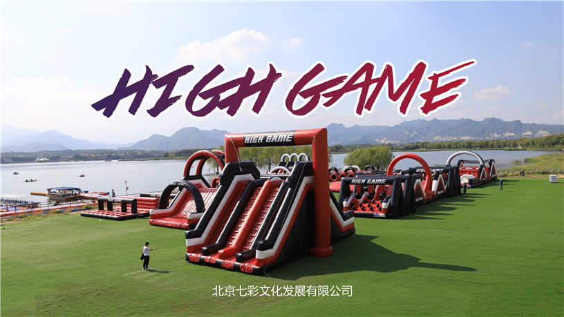 High game大型闯关挑战.jpg