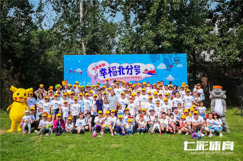 企业家庭日大合影.jpg