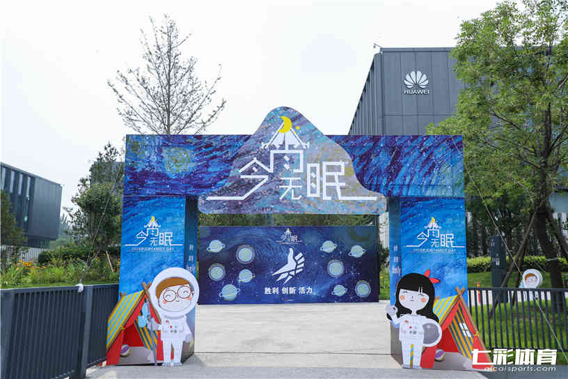 企业家庭日场地装饰