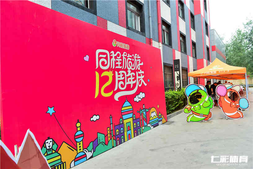 企业嘉年华场地布置.jpg