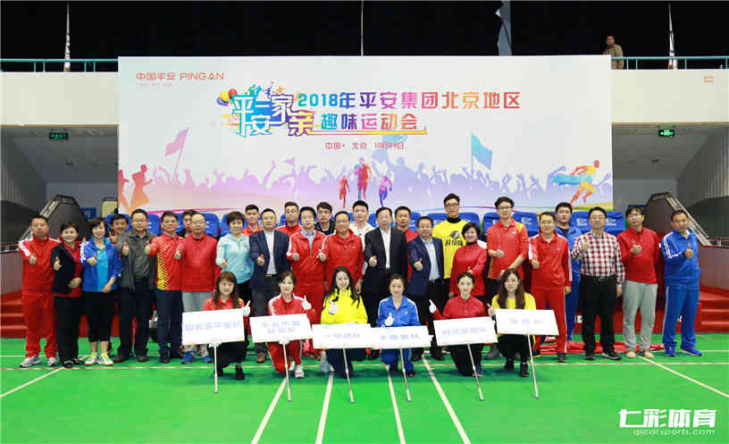 单位趣味运动会.jpg