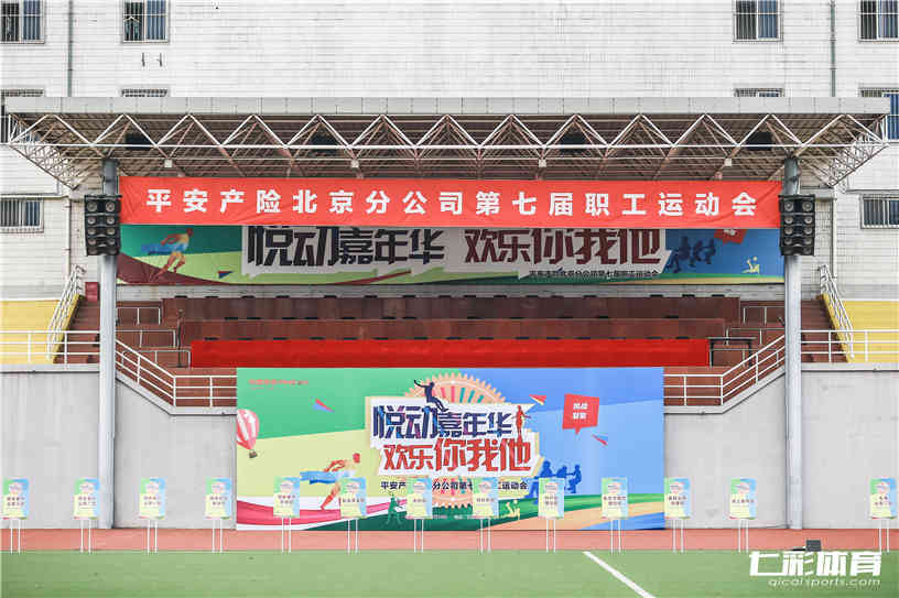 企业嘉年华场地装饰.jpg