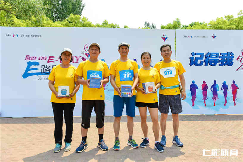 公司马拉松比赛策划组织.jpg