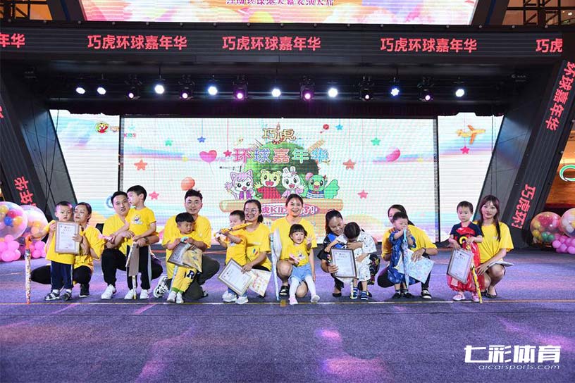 亲子嘉年华策划.jpg