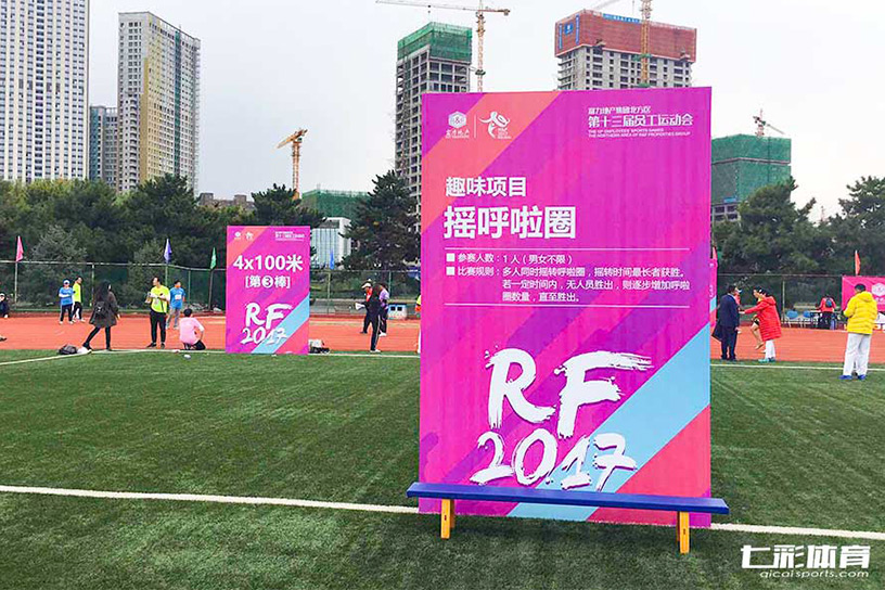 趣味运动会场地布置.jpg