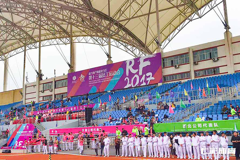 团队趣味运动会.jpg