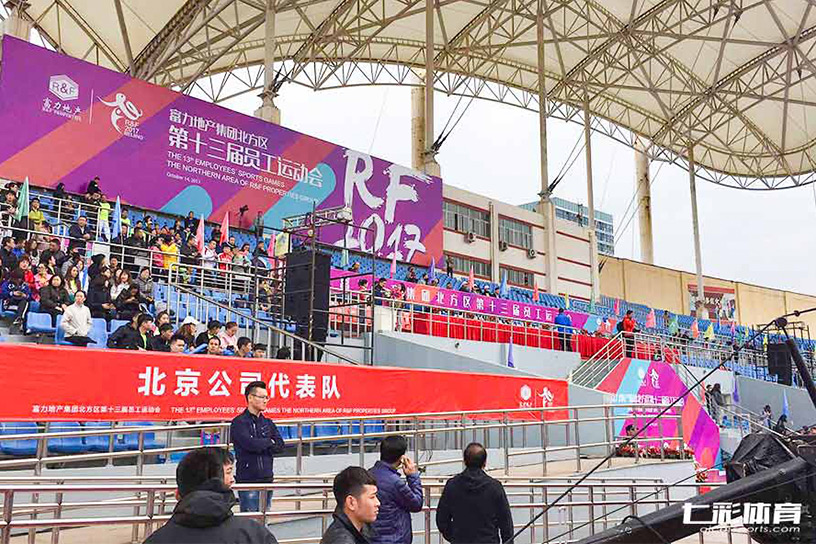 企业趣味运动会游戏.jpg