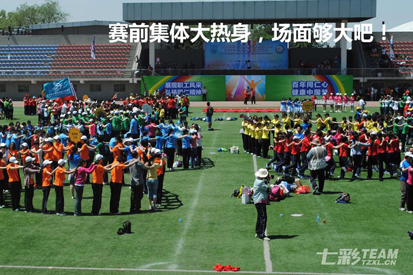 运动会活动策划.jpg