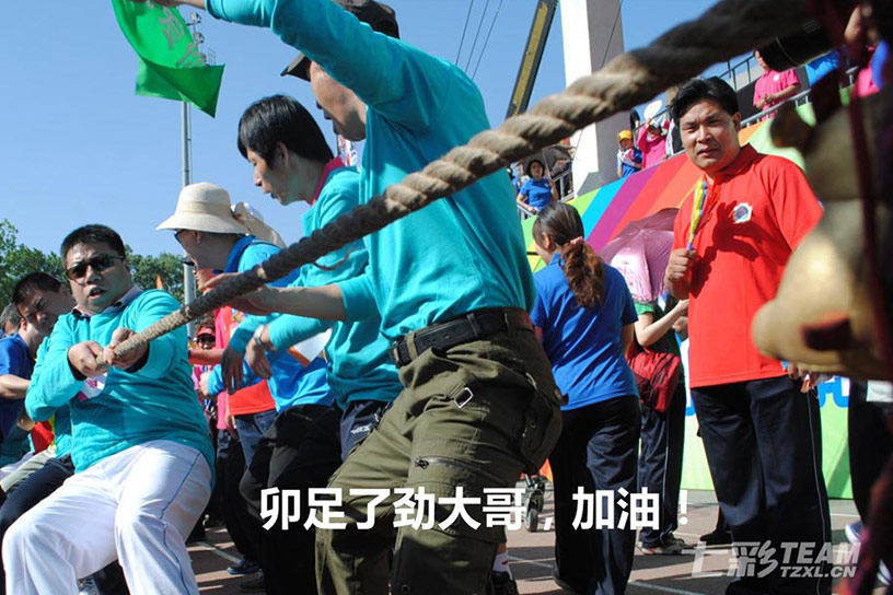 企业趣味运动会游戏.jpg