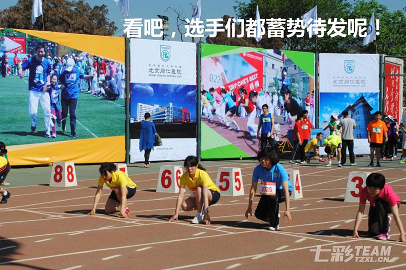 趣味运动会比赛项目.jpg