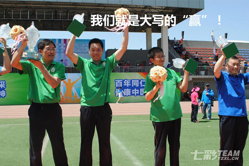 趣味运动会项目策划.jpg